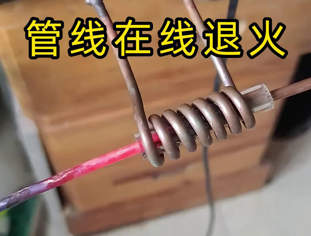 超高頻退火機在鋼絲制品行業具有廣泛的在線退火應用領域(圖2) 超高頻退火機在鋼絲制品行業具有廣泛的在線退火應用領域(圖2)