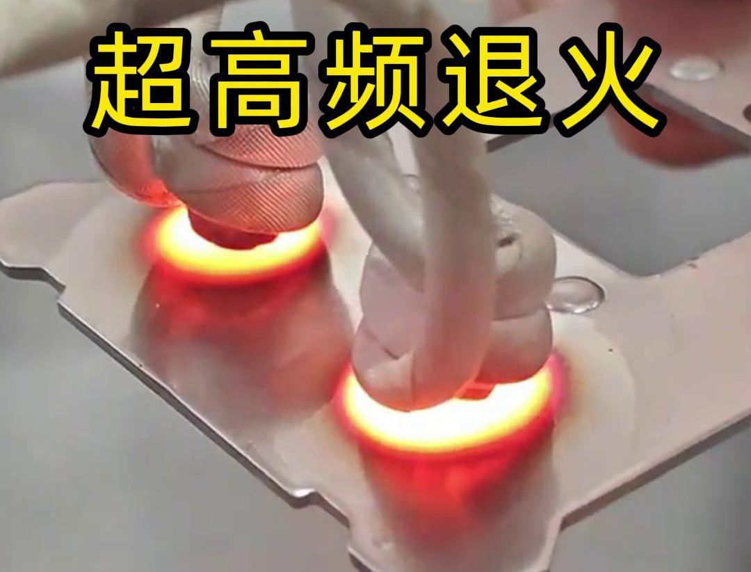 海拓高頻退火機(jī)+U型線圈+輸送帶的棒料加熱退火半自動(dòng)化方案(圖2)