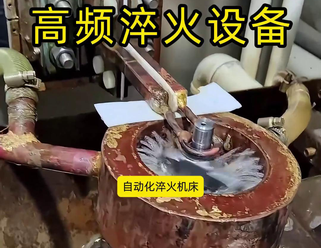 自動化高頻淬火設備的用途有哪些？