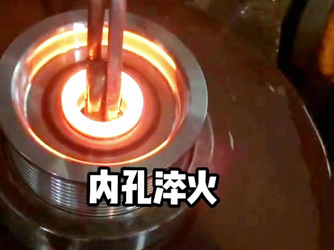 高頻淬火機(jī)床在內(nèi)孔內(nèi)壁自動(dòng)化淬火熱處理中的應(yīng)用，你了解多少？(圖2)