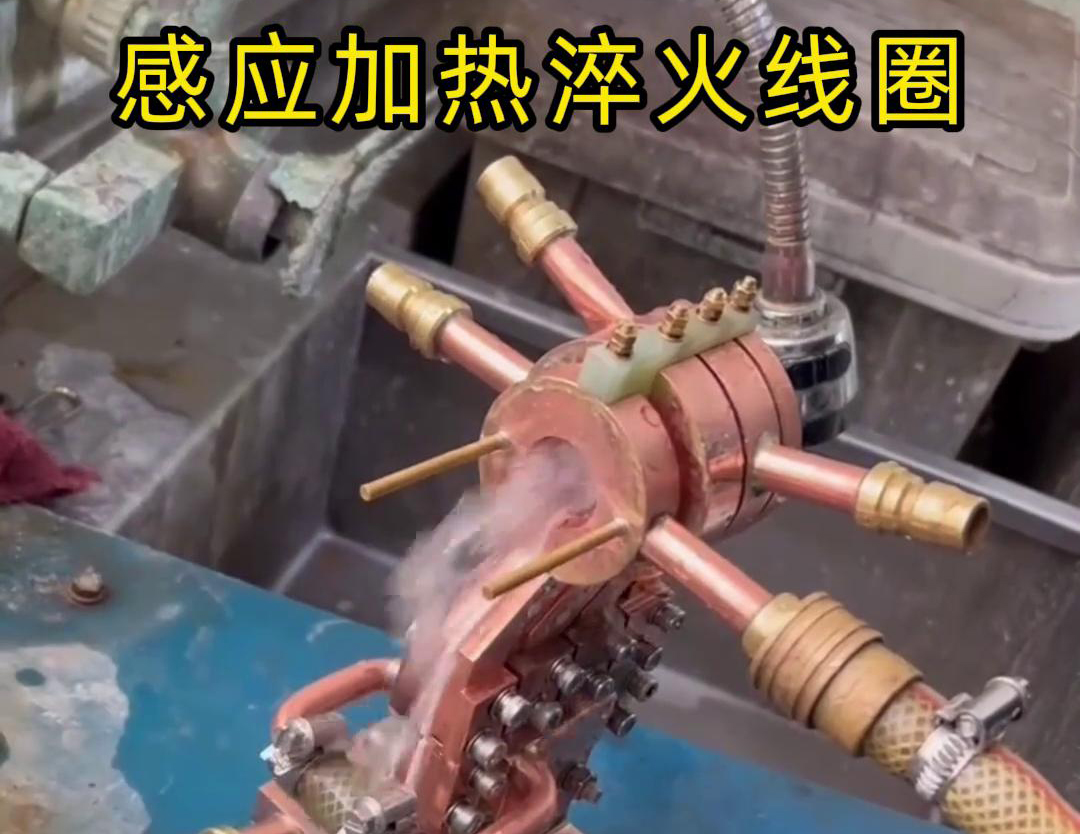 淬火機床配備感應加熱淬火線圈，高效、精確的熱處理方法