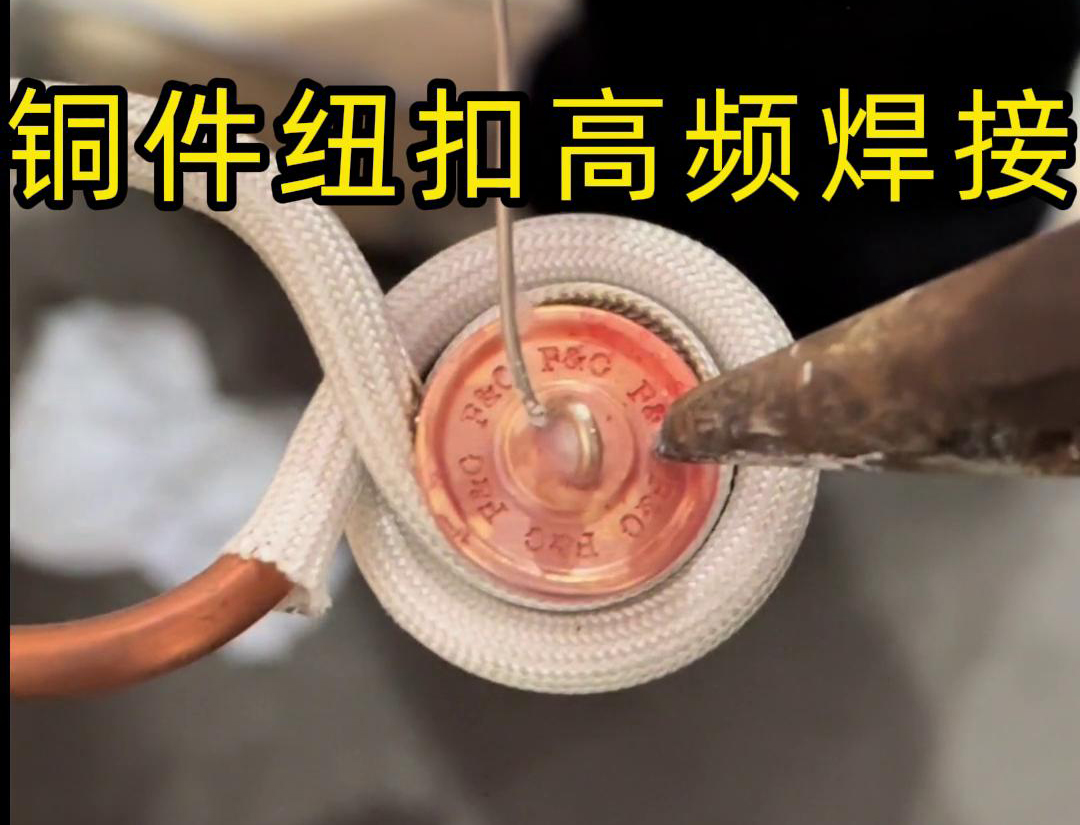 電氣配件生產新突破：海拓高頻焊接機攻克鋁線銅端子焊接難關(圖3)