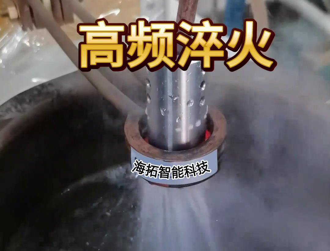 高頻淬火機在軸齒輪表面淬火熱處理中的優勢