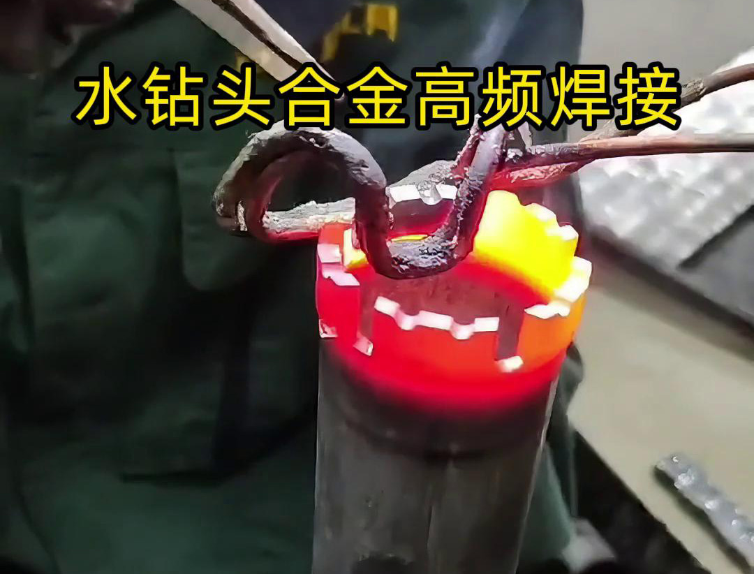 車刀合金高頻焊接技術確實廣泛應用于各種合金刀具的焊接中(圖2)