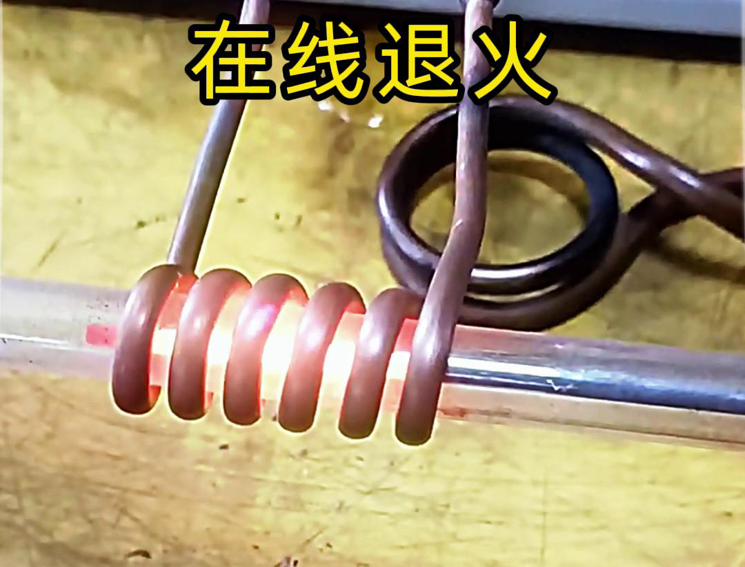 高頻在線退火技術(shù)是一種高效、精準(zhǔn)的熱處理工藝