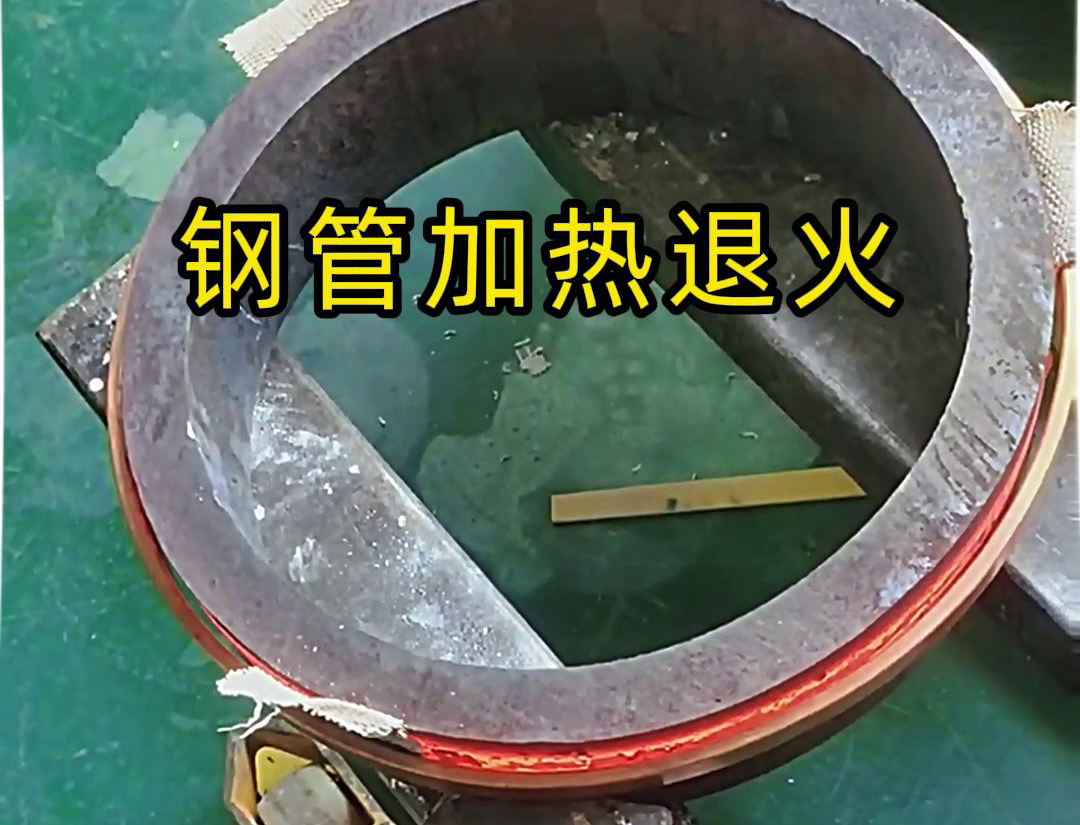 大功率中頻感應(yīng)加熱設(shè)備：大型壁厚鋼管熱處理的理想之
