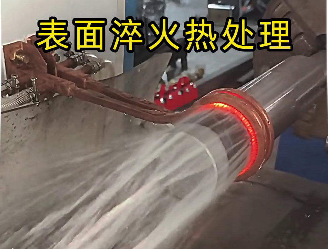 臥式高頻淬火機床：汽車活塞桿淬火品質升級的利器