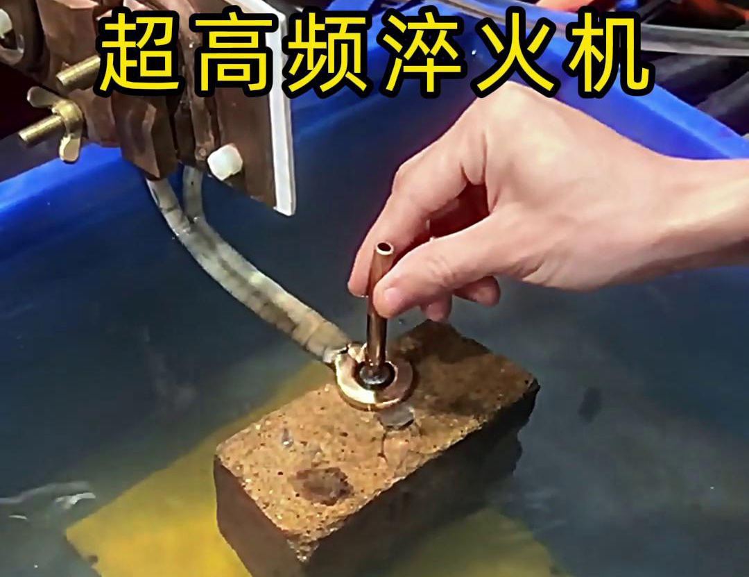 海拓超高頻淬火機：合金小工件在水中淬火熱處理的革新力量