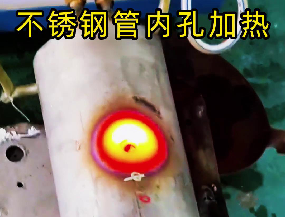 海拓超音頻加熱機：機械加工管道局部加熱的高效精準利器