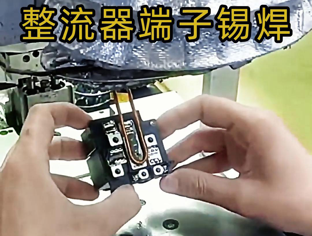 海拓超高頻焊接機：電子配件整流器焊接生產的革新