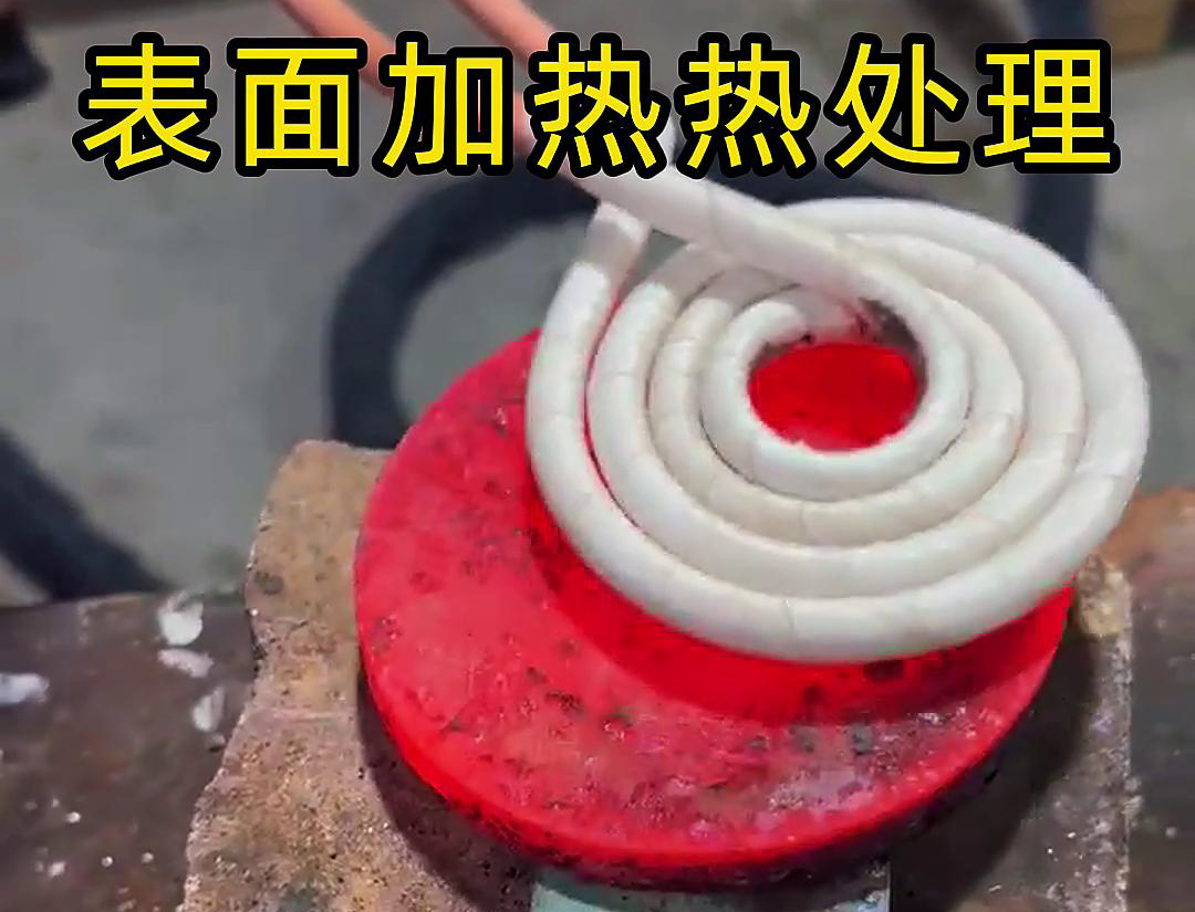 手持式高頻加熱機：平面表面加熱熱處理的優(yōu)選設(shè)備