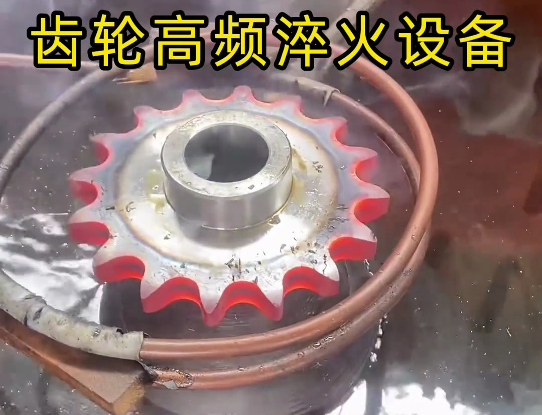 齒輪、軸等工件淬火需求找高頻淬火機(jī)床廠家定制