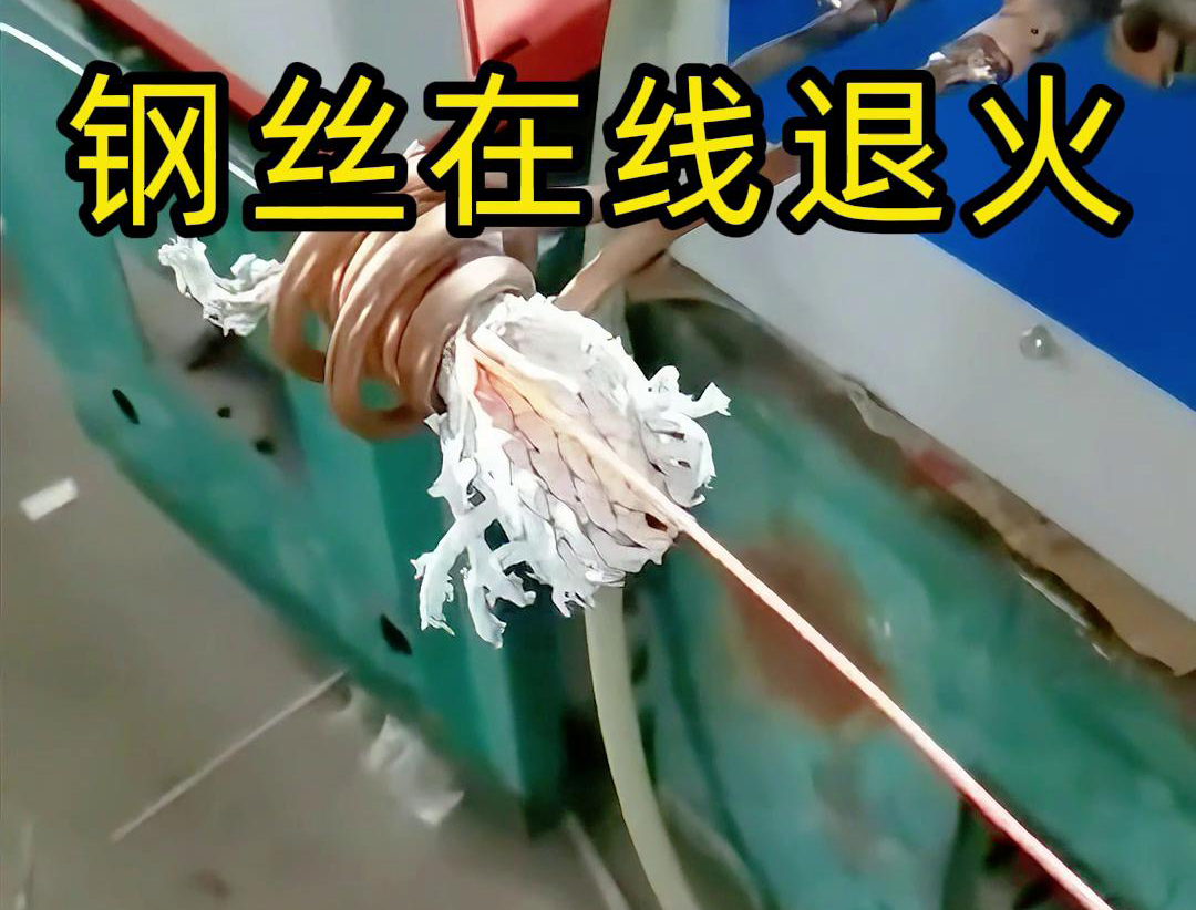 海拓超高頻退火機-不銹鋼線材、鐵線、銅線、鋁線等各類金屬線材的退火處理