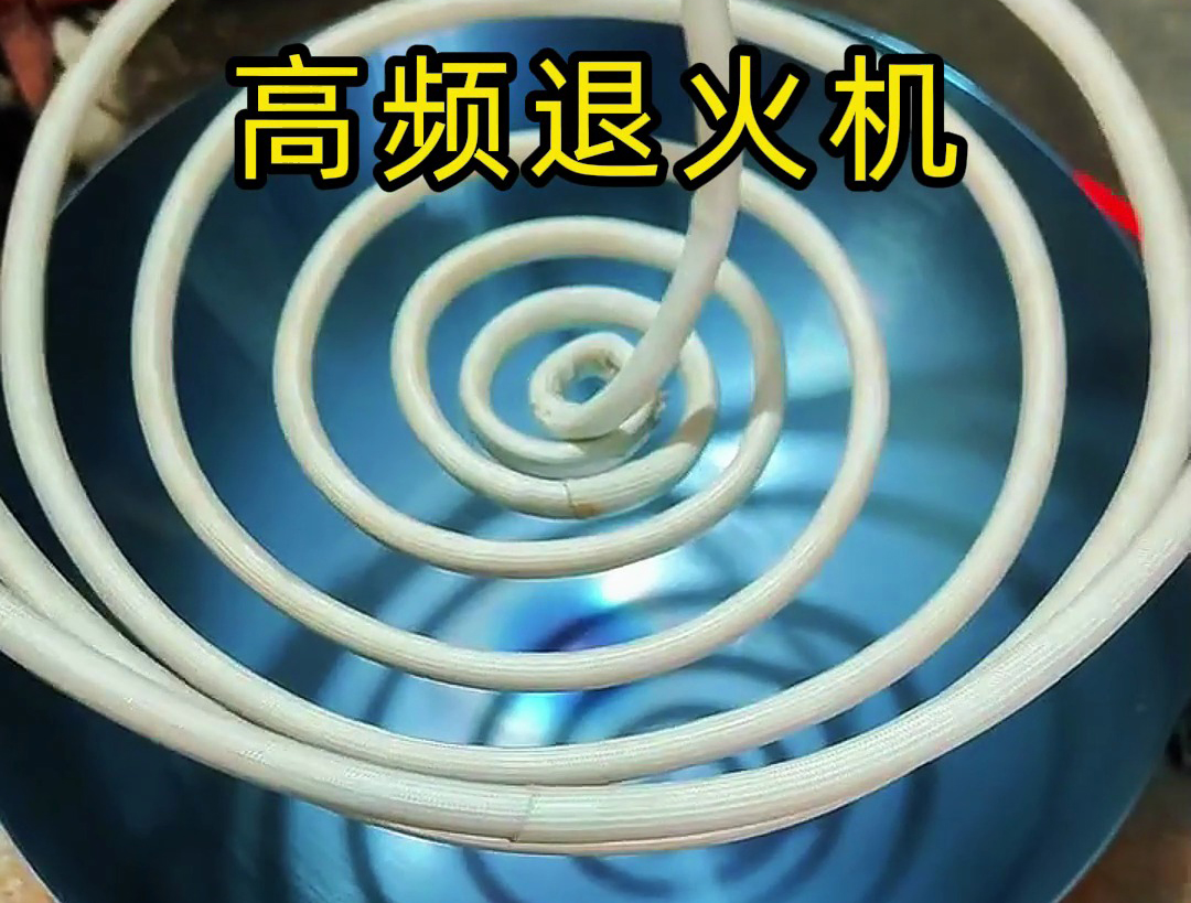 高頻退火機(jī)加熱速度快，能在短時(shí)間內(nèi)完成鐵鍋烤藍(lán)過(guò)程