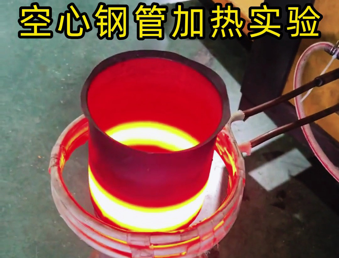 海拓高頻加熱機：鋼管快速均勻加熱新方案
