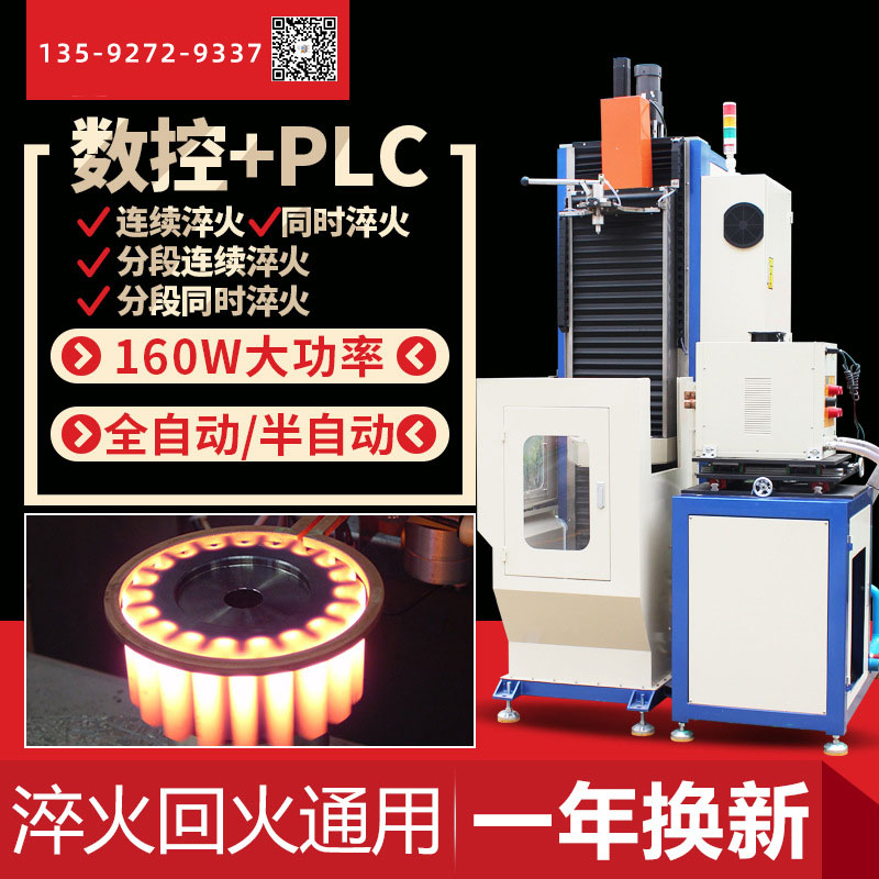 高頻淬火設(shè)備為什么會(huì)漏電
