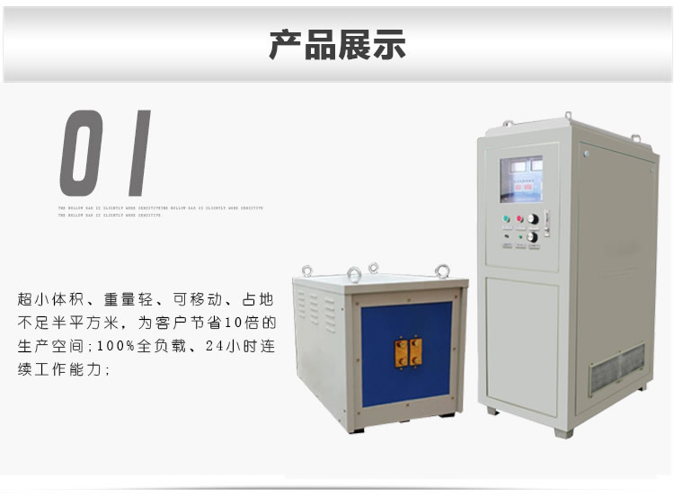 超音頻加熱設備 超音感應頻加熱機 可定制非標(圖3)