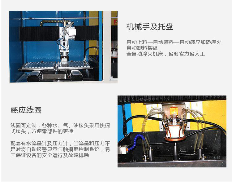 全自動(dòng)齒輪高頻淬火設(shè)備-臥式齒輪數(shù)控淬火機(jī)床(圖11)