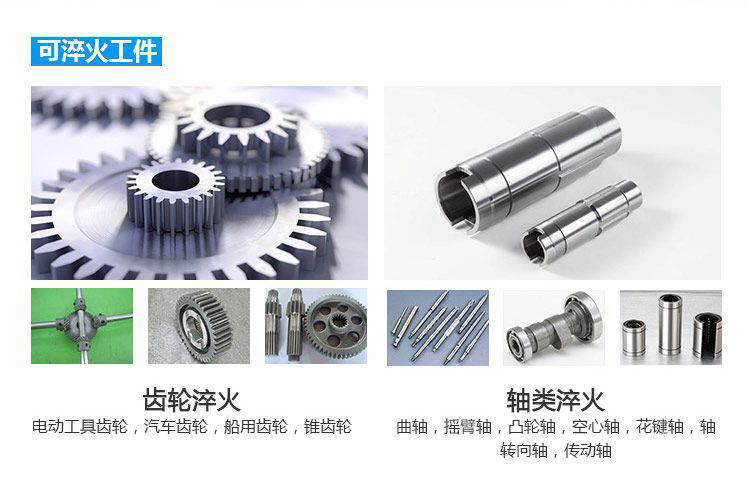 全自動(dòng)齒輪高頻淬火設(shè)備-臥式齒輪數(shù)控淬火機(jī)床(圖4)
