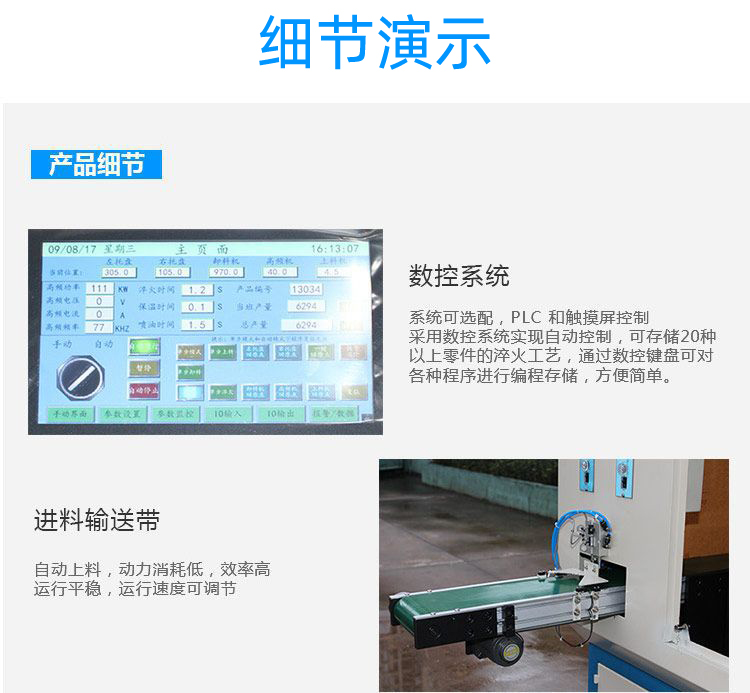 全自動(dòng)齒輪高頻淬火設(shè)備-臥式齒輪數(shù)控淬火機(jī)床(圖10)