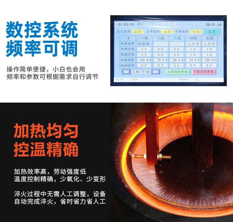 高頻淬火機床-高頻感應淬火設備(圖4)