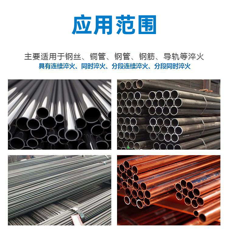 導軌數控淬火機床-圓棒鋼材高頻淬火設備(圖2)