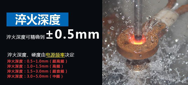 導軌數控淬火機床-圓棒鋼材高頻淬火設備(圖6)