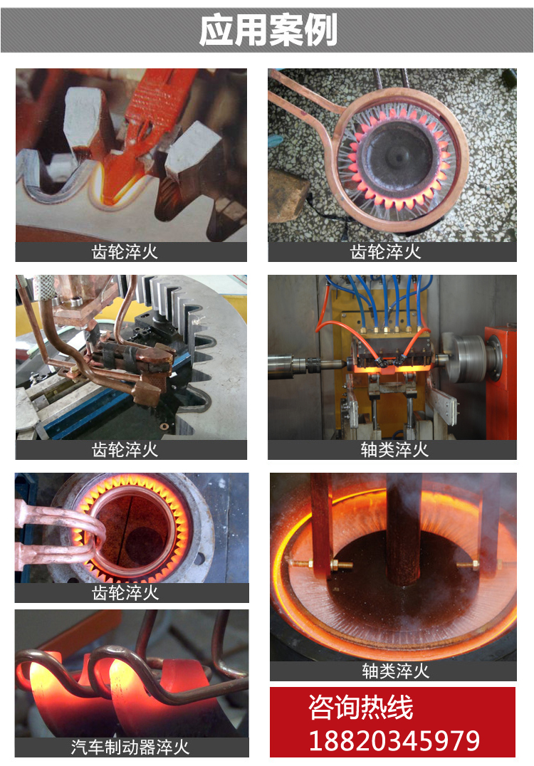 高頻淬火機 高頻感應淬火設備(圖10)