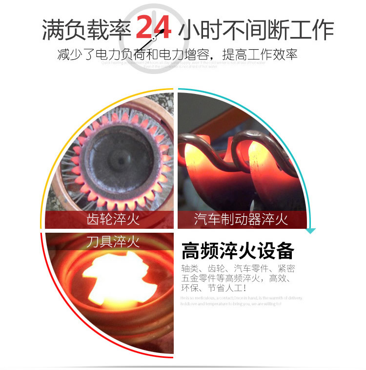 高頻淬火機 高頻感應淬火設備(圖2)