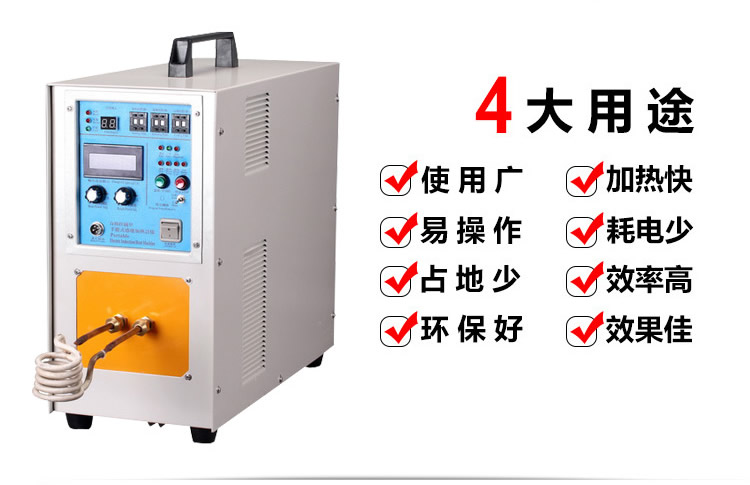 高頻淬火機 高頻感應淬火設備(圖5)