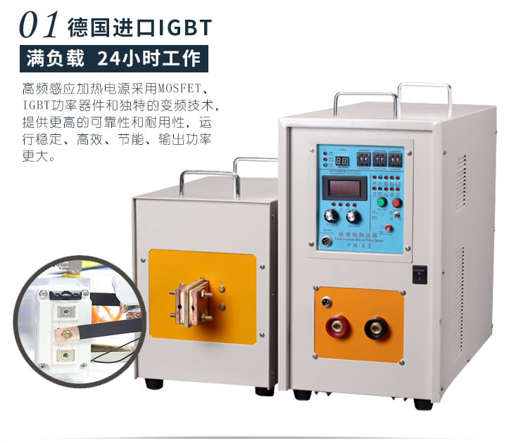 高頻淬火機 高頻感應淬火設備(圖6)
