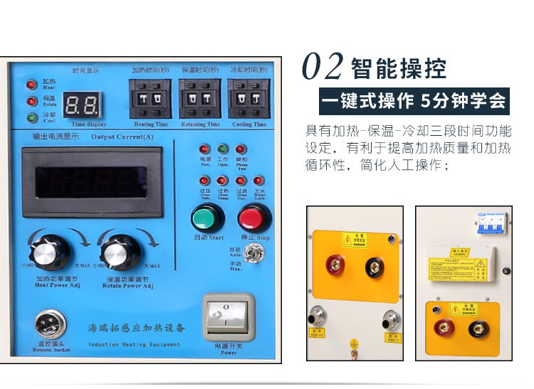 高頻淬火機 高頻感應淬火設備(圖7)