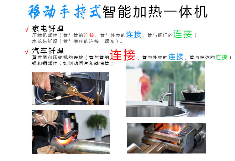 高頻焊機 手持移動式高頻釬焊機 空調制冷銅管管路焊接 (圖2)