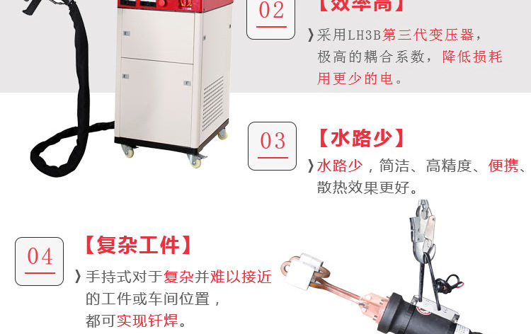 高頻焊機 手持移動式高頻釬焊機 空調制冷銅管管路焊接 (圖5)