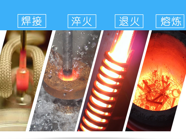 高頻感應加熱處理設備 高頻加熱機 金屬淬火退火回火透熱埋植塑料熱成型(圖3)