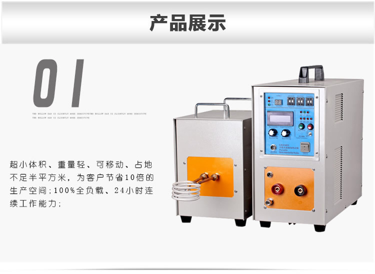 高頻感應加熱處理設備 高頻加熱機 金屬淬火退火回火透熱埋植塑料熱成型(圖4)