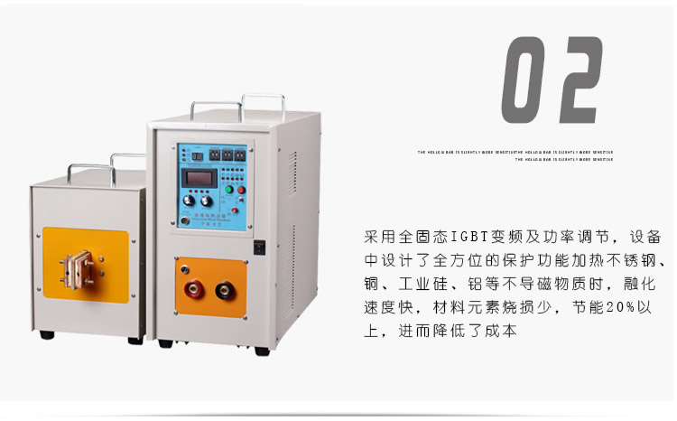 高頻感應加熱處理設備 高頻加熱機 金屬淬火退火回火透熱埋植塑料熱成型(圖5)