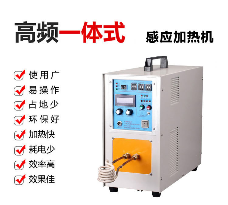 高頻感應加熱機HT-25A 18KW高頻淬火設備(圖3)