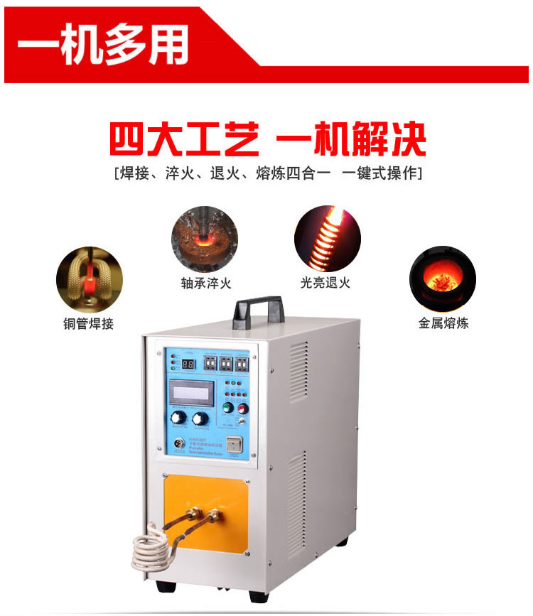 高頻感應加熱機HT-25A 18KW高頻淬火設備(圖1)
