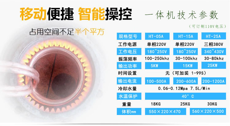 高頻感應加熱設備HT-05A 5KW高頻加熱機(圖4)