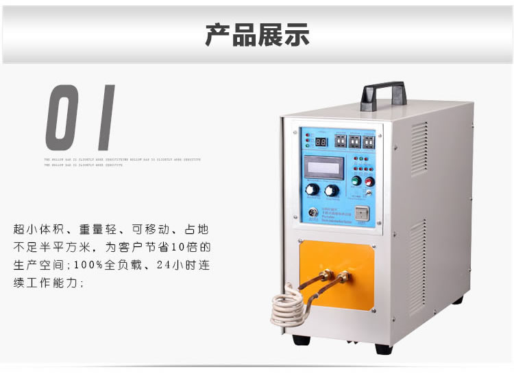 高頻感應加熱機HT-25A 18KW高頻淬火設備(圖4)