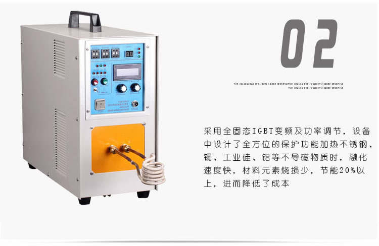 高頻感應加熱機HT-25A 18KW高頻淬火設備(圖5)