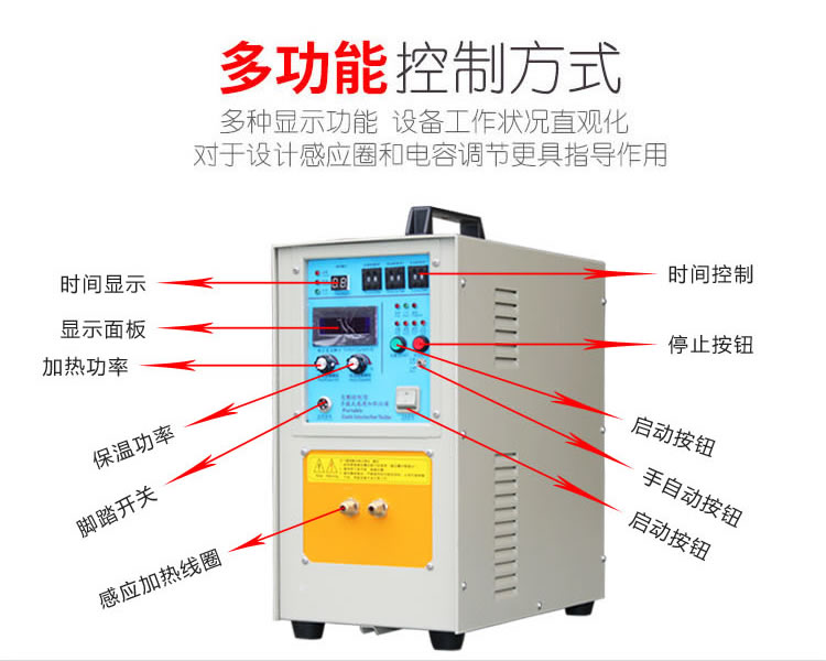 高頻感應加熱機HT-25A 18KW高頻淬火設備(圖6)