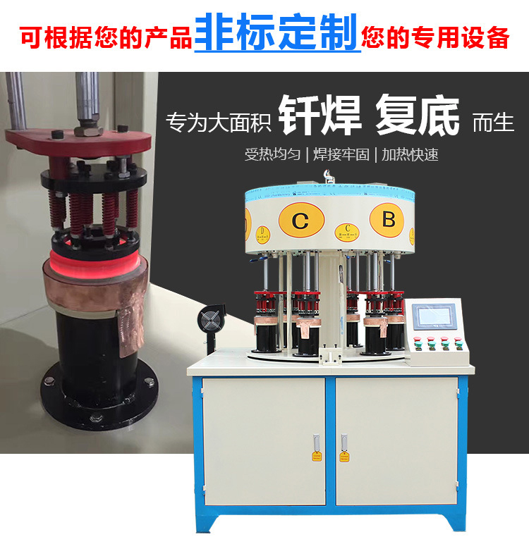 六工位高頻釬焊機 小家電餐飲煲鍋水壺高頻焊機(圖2)