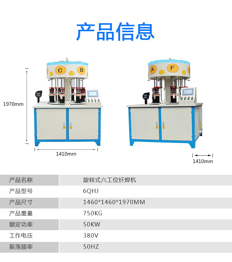 六工位高頻釬焊機 小家電餐飲煲鍋水壺高頻焊機(圖9)