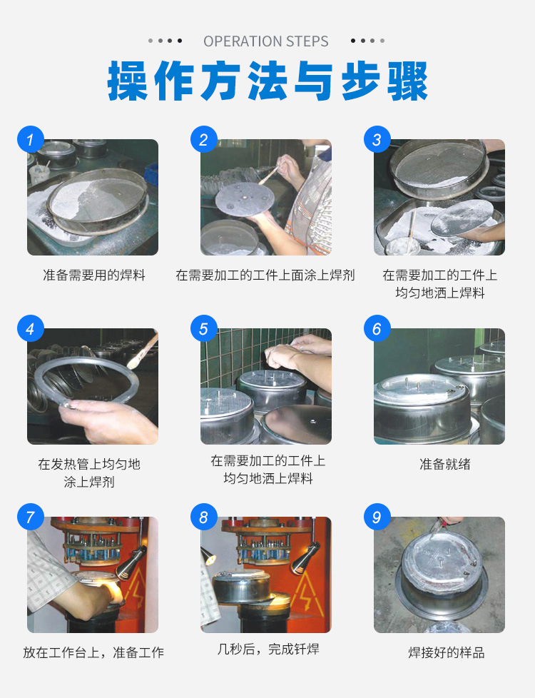 發熱盤四工位高頻釬焊機-電熱盤高頻焊機(圖12)
