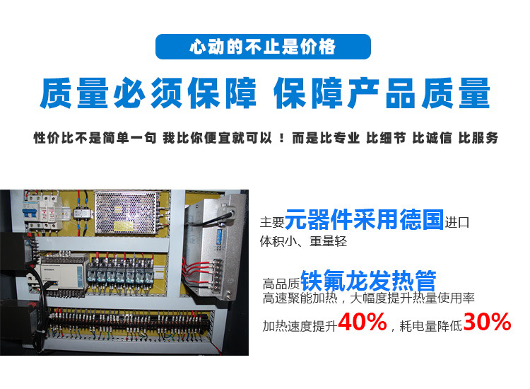發熱盤四工位高頻釬焊機-電熱盤高頻焊機(圖3)