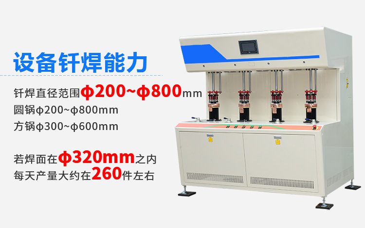 發熱盤四工位高頻釬焊機-電熱盤高頻焊機(圖4)