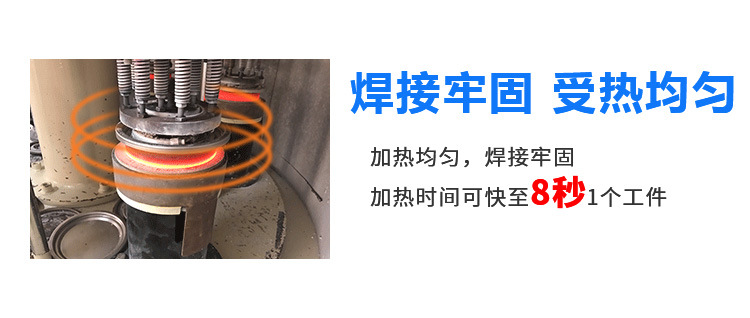 發熱盤四工位高頻釬焊機-電熱盤高頻焊機(圖7)