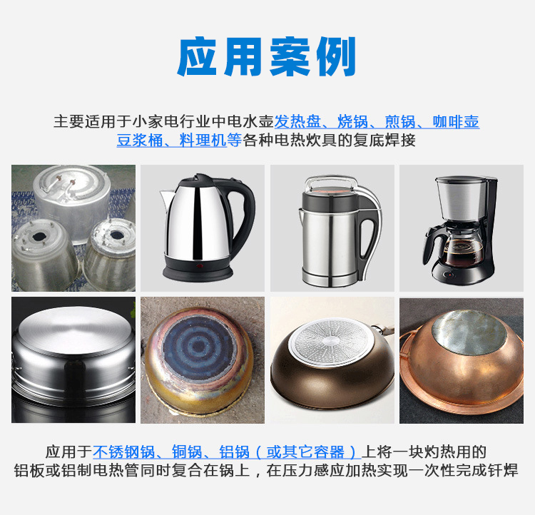 發熱盤四工位高頻釬焊機-電熱盤高頻焊機(圖8)